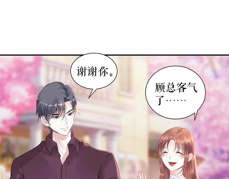 第11话 跟踪和行动 第17页