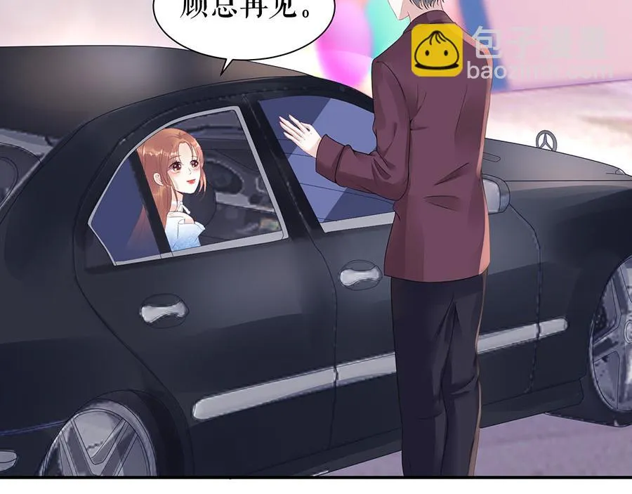 第11话 跟踪和行动 第23页