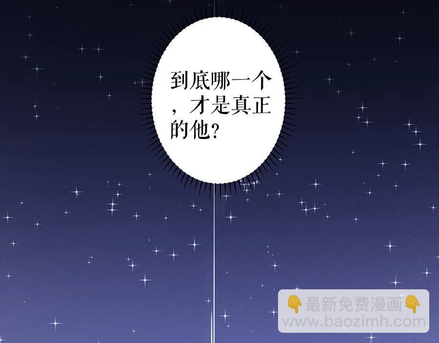 第11话 跟踪和行动 第34页