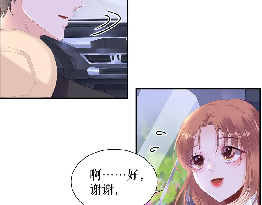 第11话 跟踪和行动 第39页