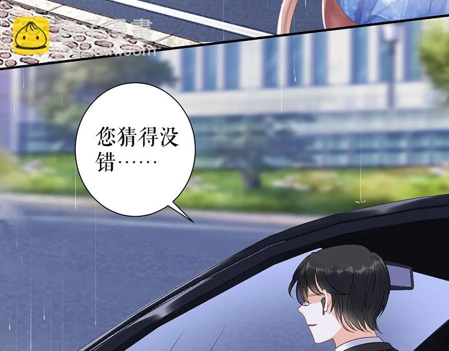 第11话 跟踪和行动 第44页