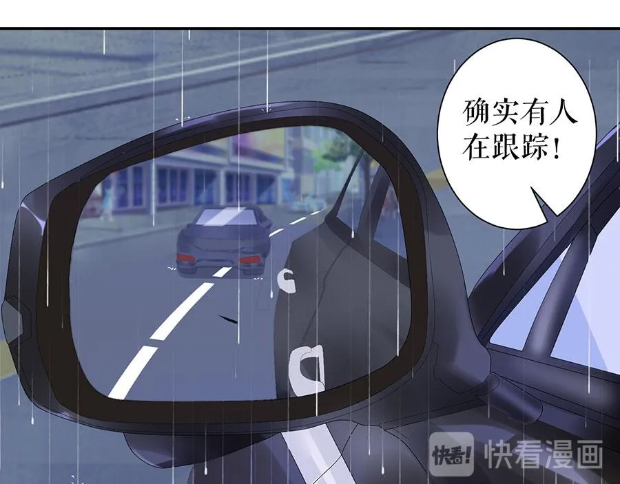 第11话 跟踪和行动 第46页