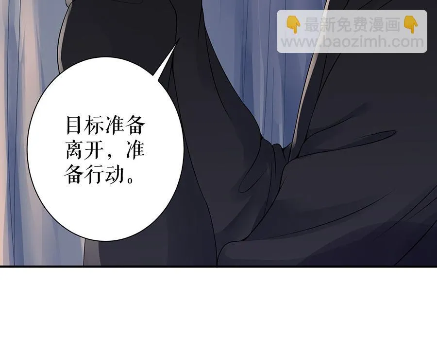第11话 跟踪和行动 第74页