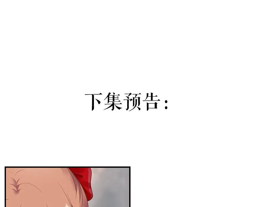 第11话 跟踪和行动 第87页