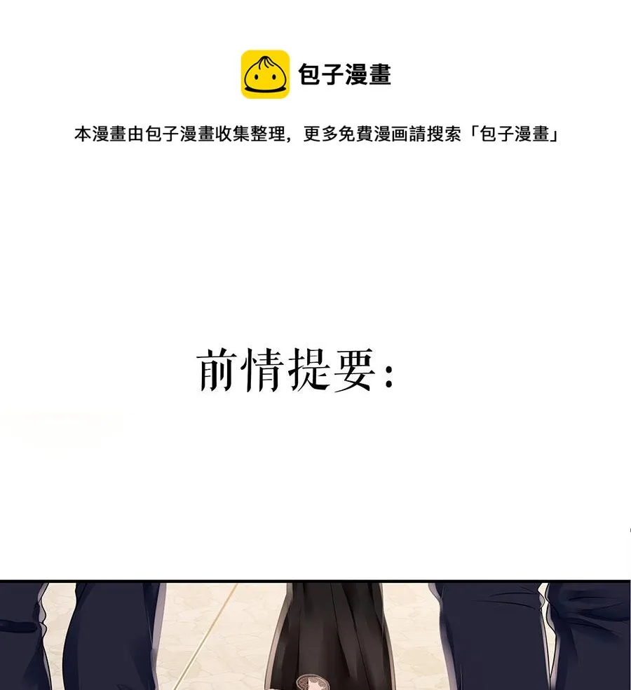 第12话 逼人就范 第1页