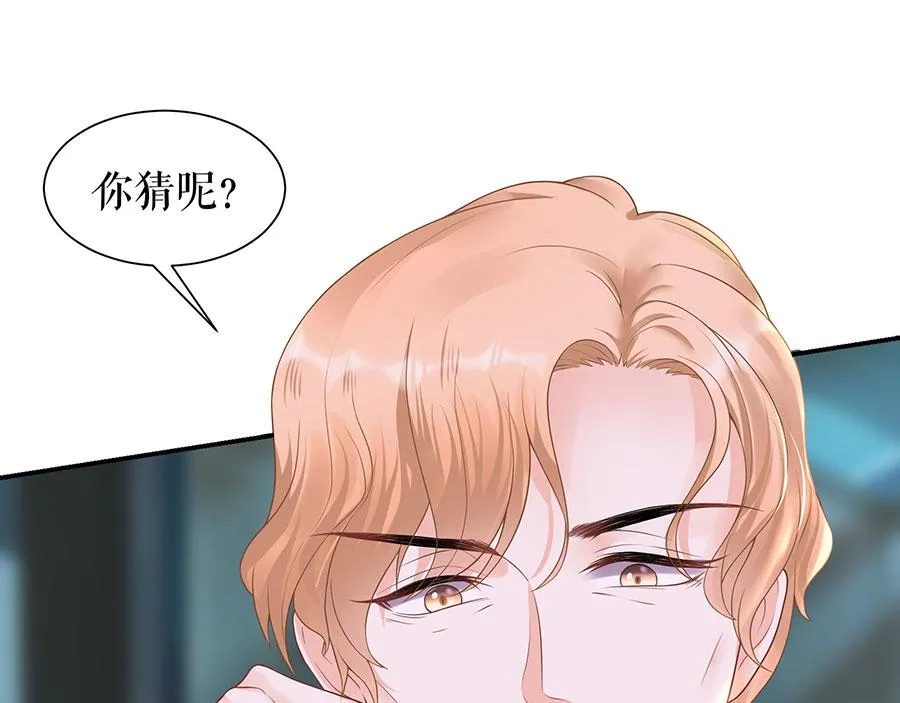 第12话 逼人就范 第22页