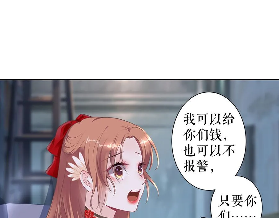 第12话 逼人就范 第25页