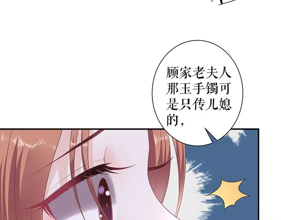 第12话 逼人就范 第35页