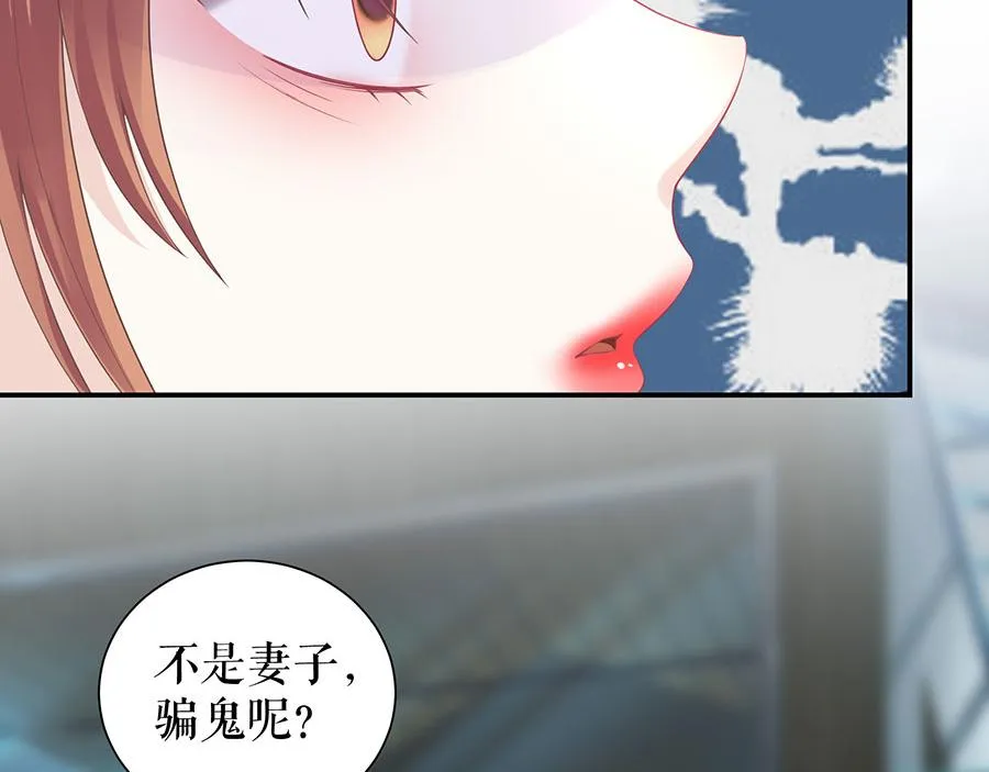 第12话 逼人就范 第36页