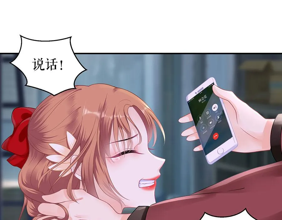 第12话 逼人就范 第41页