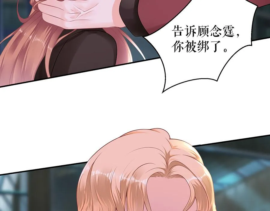 第12话 逼人就范 第42页