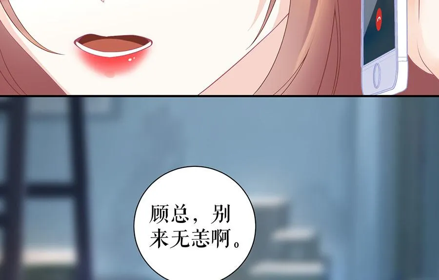 第12话 逼人就范 第46页