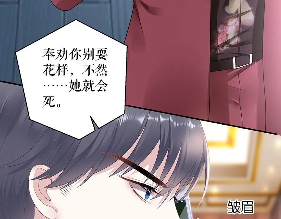 第12话 逼人就范 第49页