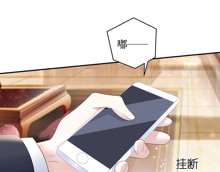第12话 逼人就范 第51页