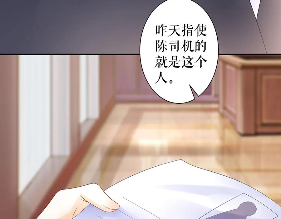 第12话 逼人就范 第55页