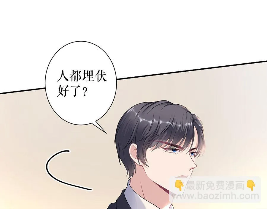 第12话 逼人就范 第57页