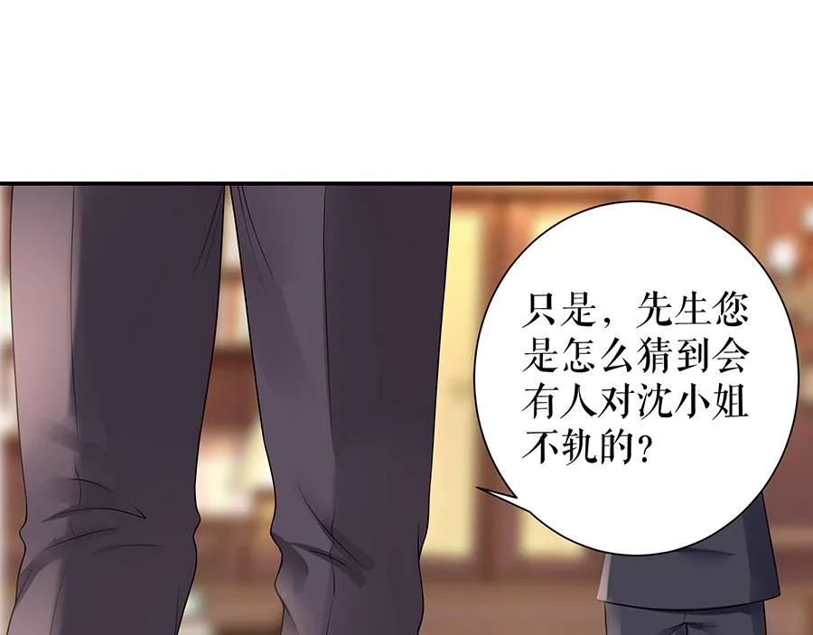 第12话 逼人就范 第62页