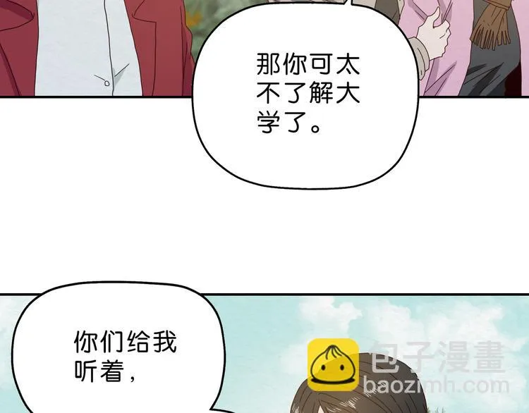第4话 动手 第61页