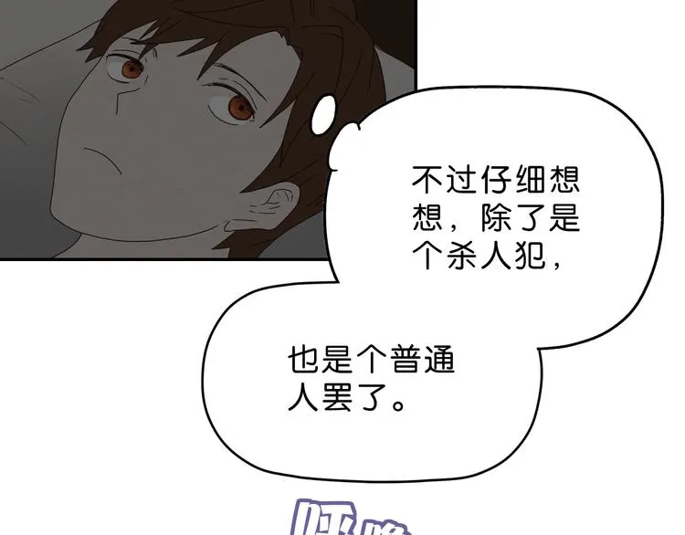第3话 第一目标？ 第65页