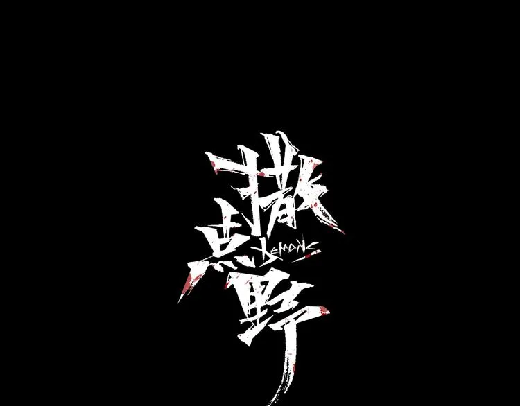 第2话 试探 第1页