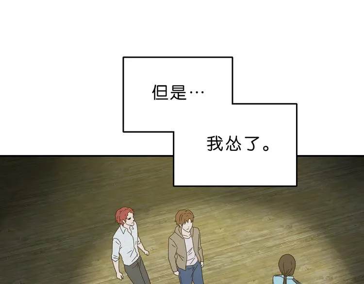 第1话 越危险的地方越安全 第46页