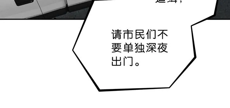 第1话 越危险的地方越安全 第72页