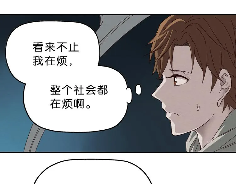 第1话 越危险的地方越安全 第73页