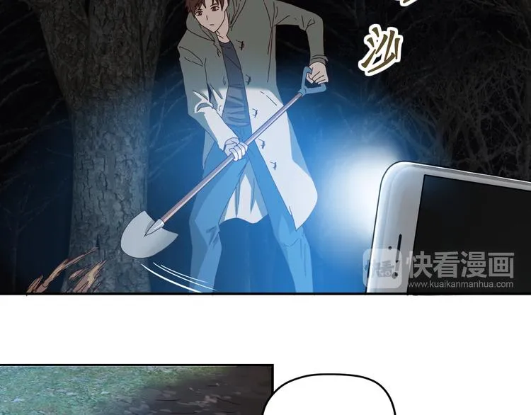 第1话 越危险的地方越安全 第89页