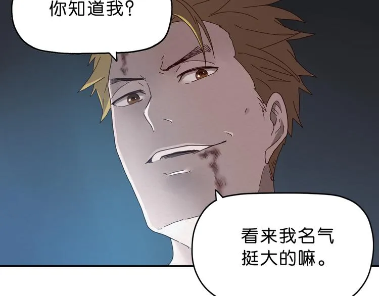 第1话 越危险的地方越安全 第127页