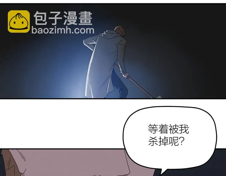 序章 源头还是终焉 第20页