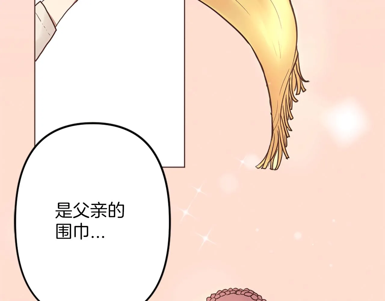 第4话 国王的邀请函 第88页