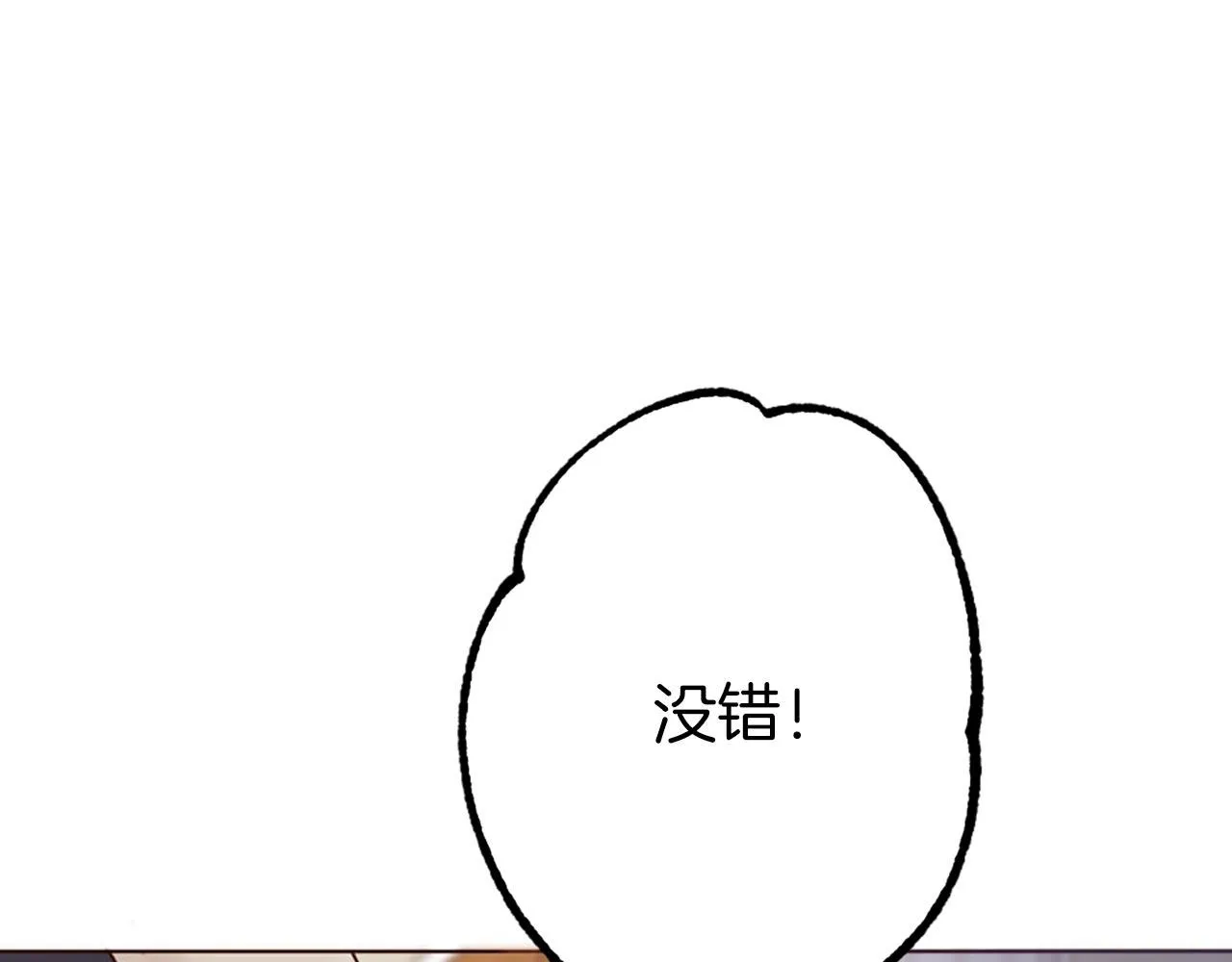 第3话 假面舞会 第40页