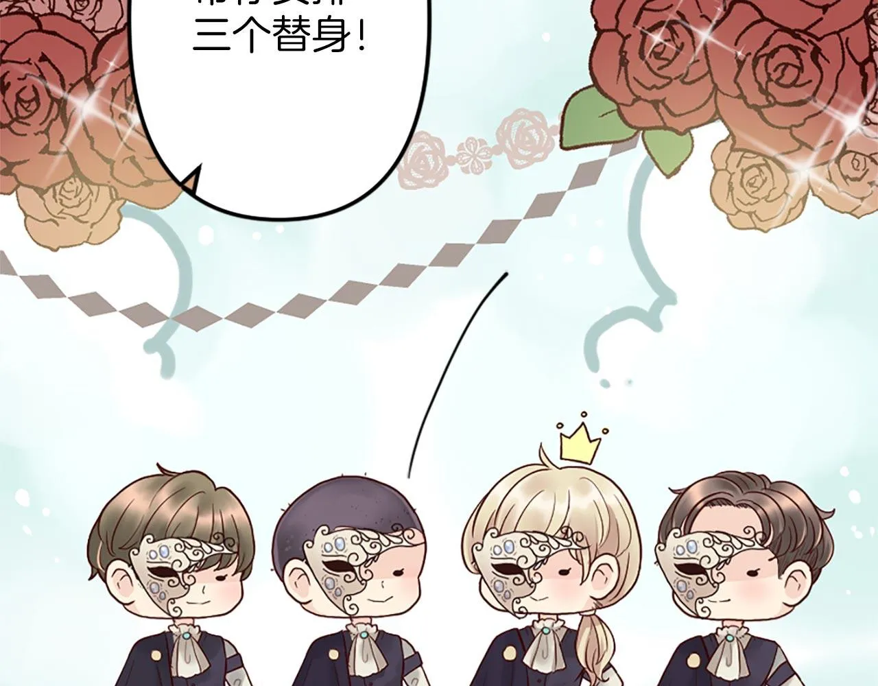 第3话 假面舞会 第62页