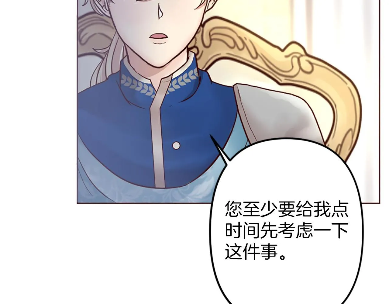 第3话 假面舞会 第69页