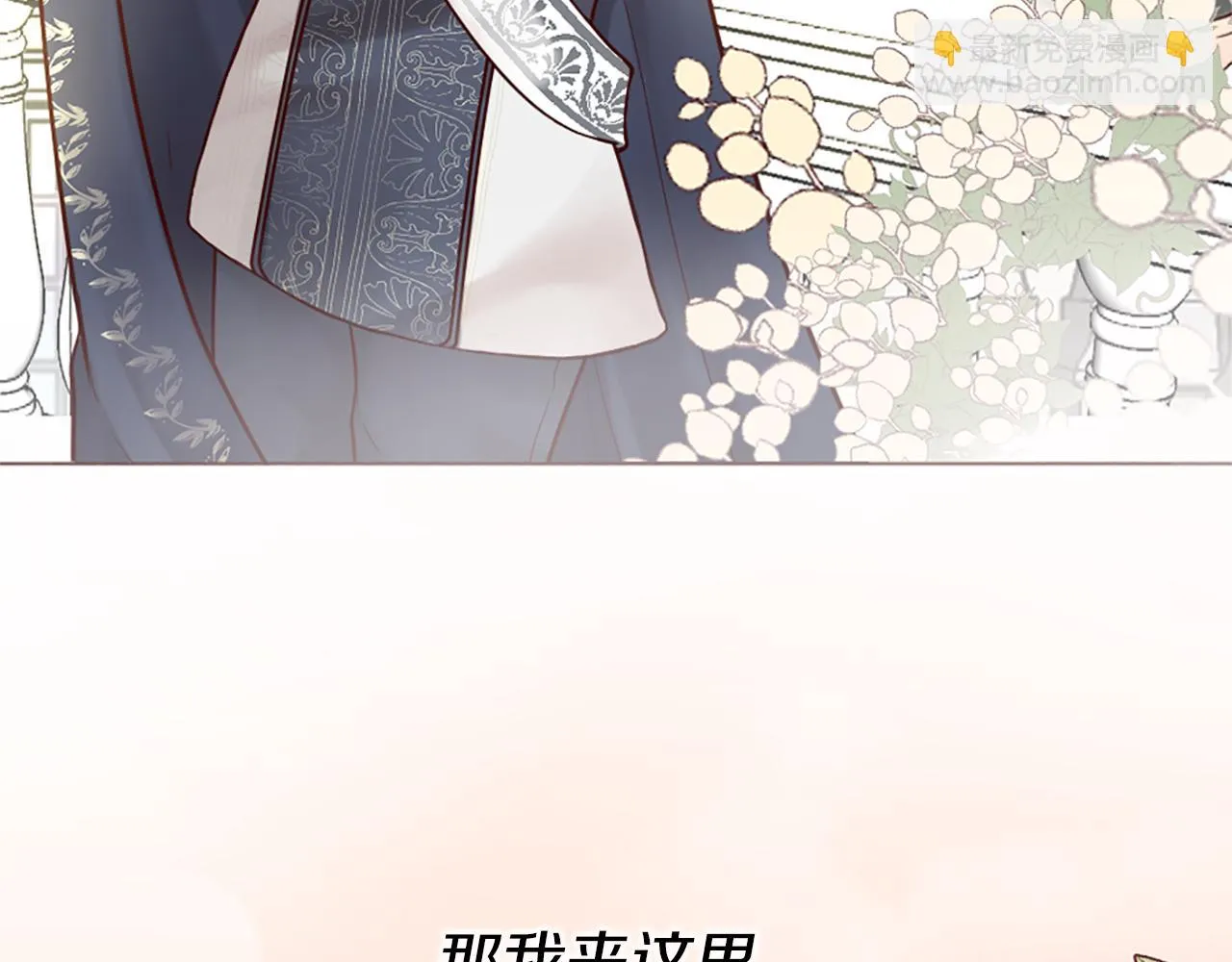 第0话 一场寻爱之旅 第21页