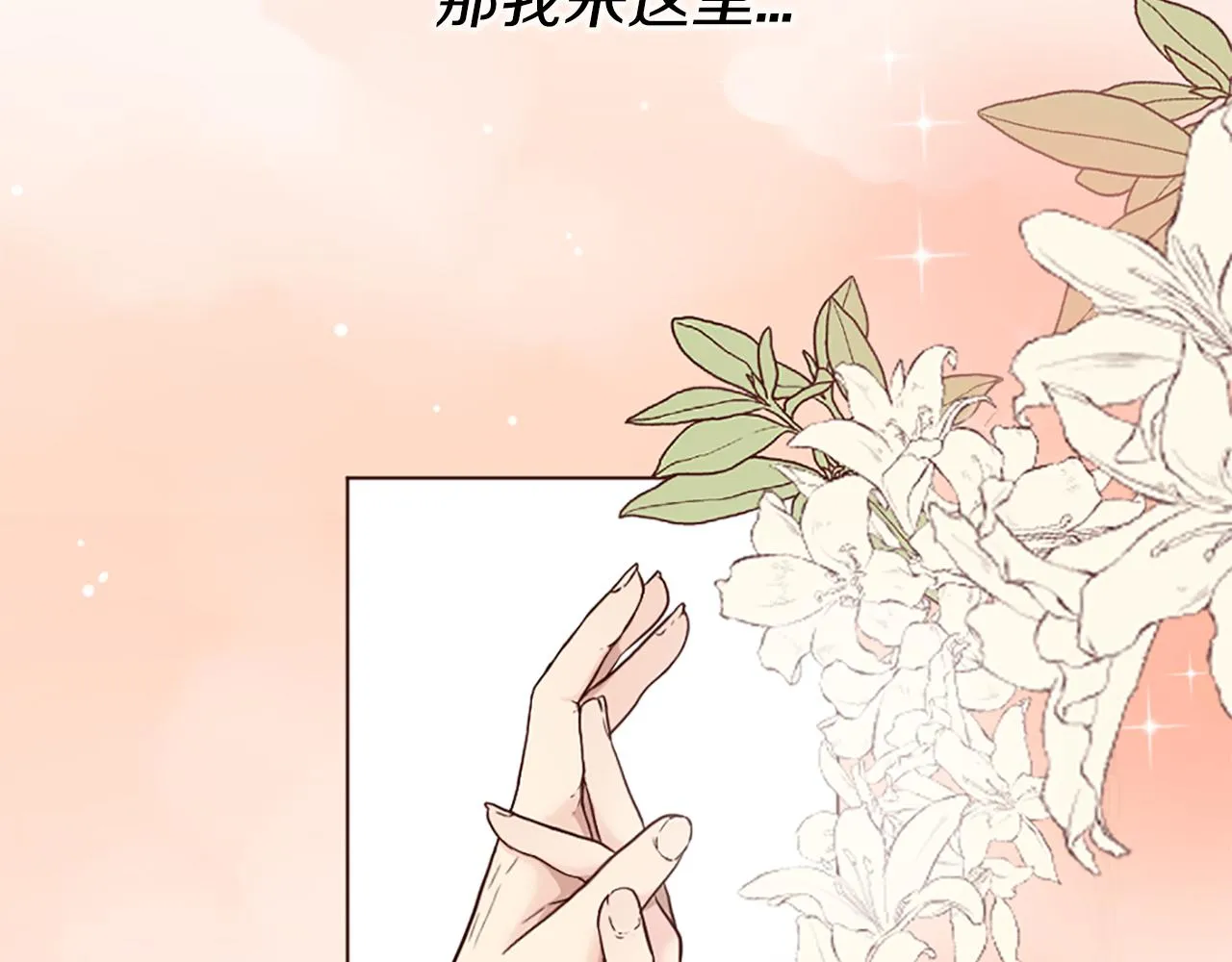 第0话 一场寻爱之旅 第22页