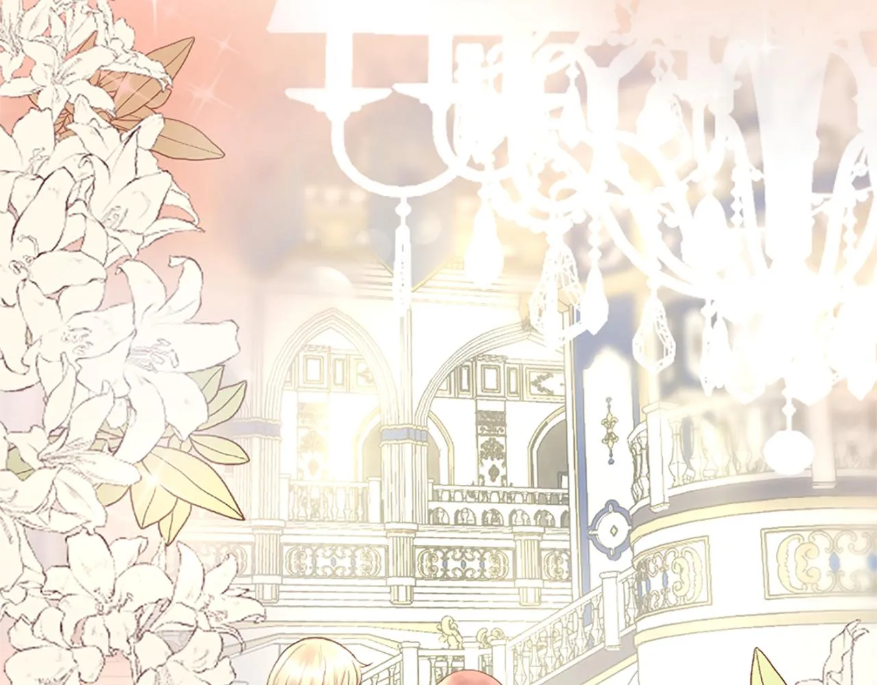 第0话 一场寻爱之旅 第24页