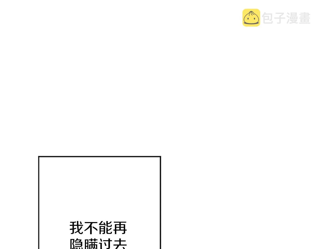 第0话 一场寻爱之旅 第27页