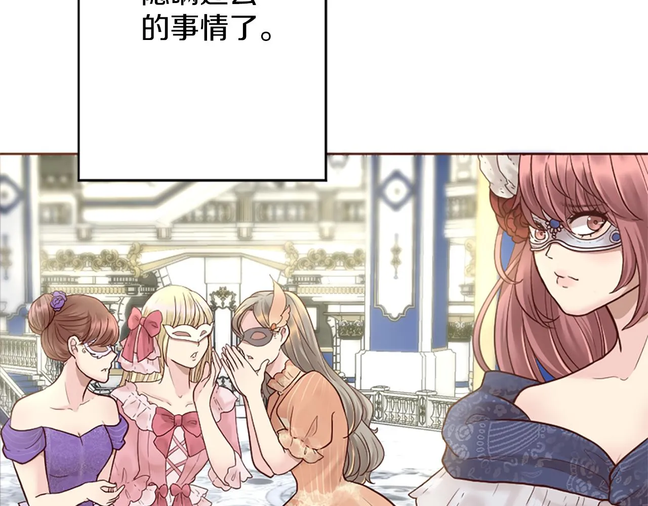 第0话 一场寻爱之旅 第28页