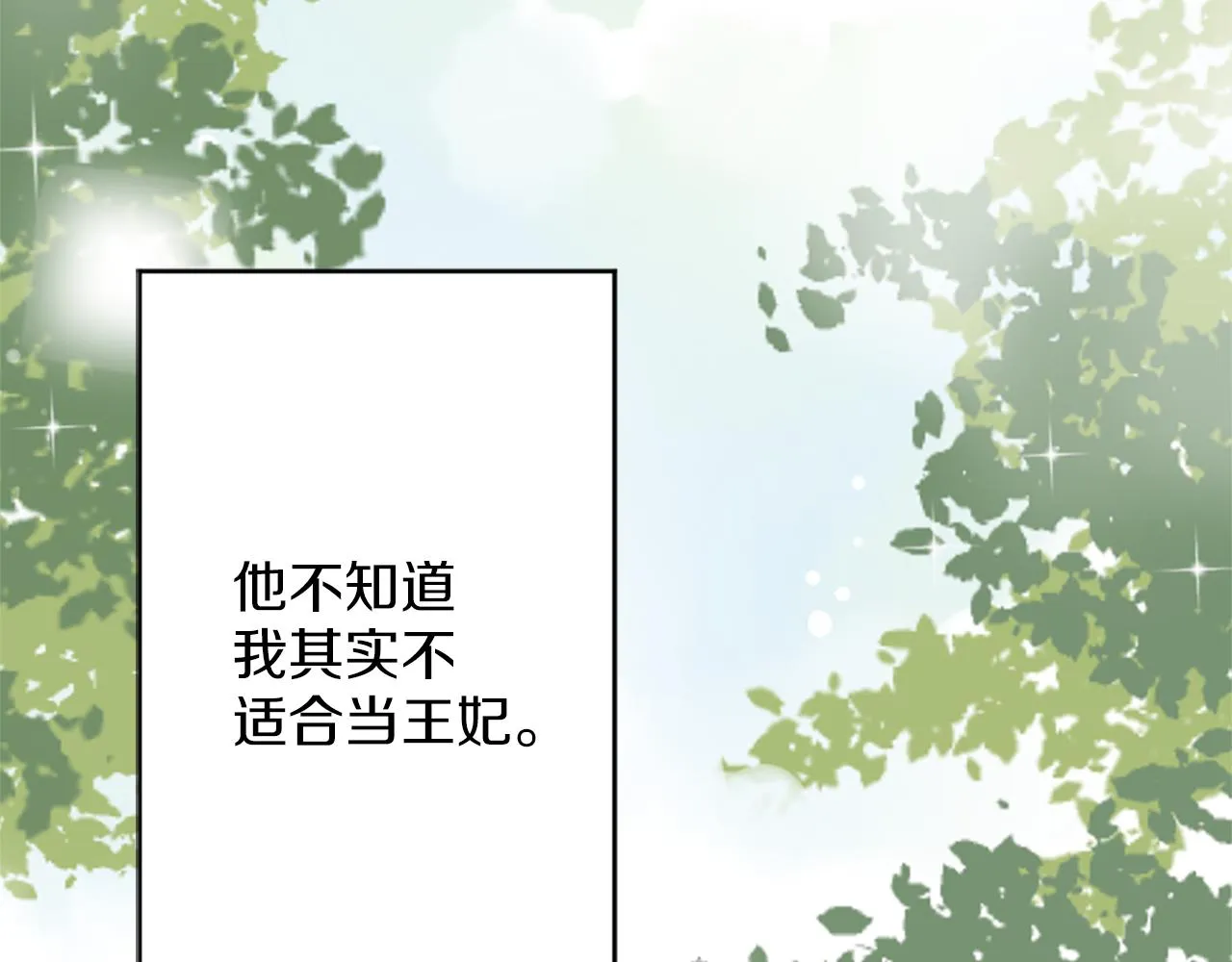 第0话 一场寻爱之旅 第30页