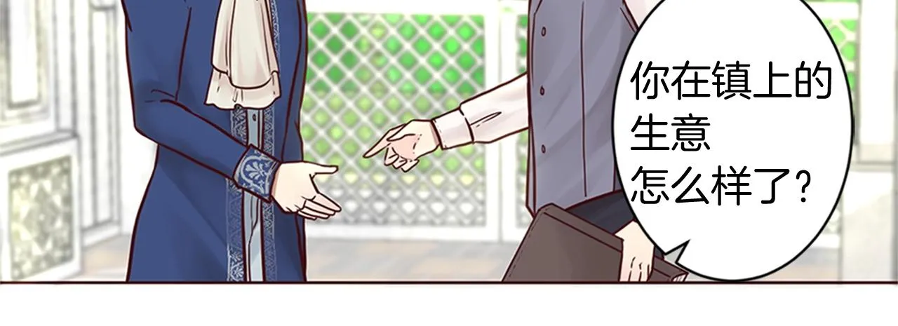 第8话 王子的计划 第48页