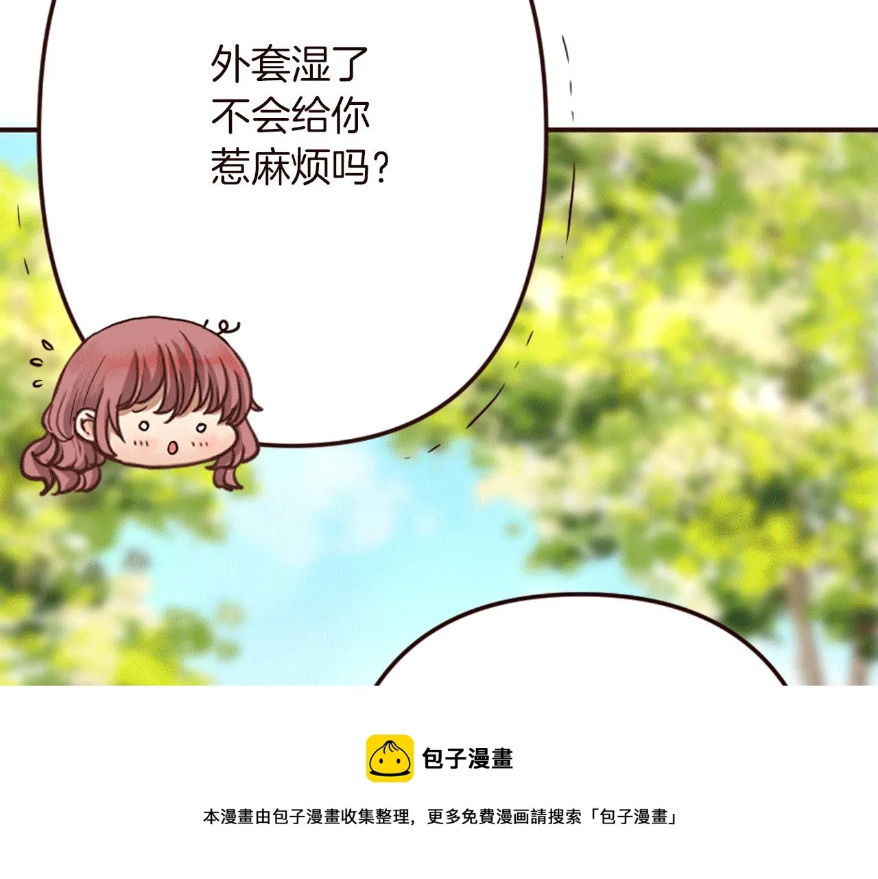 第24话 遗失的面具 第99页