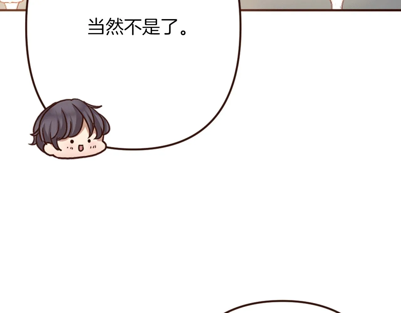 第24话 遗失的面具 第117页