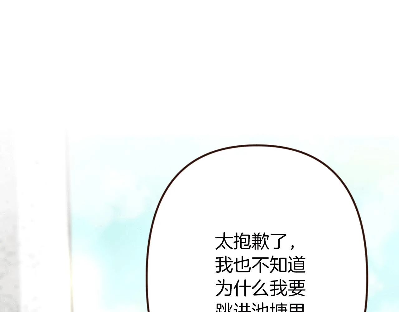第24话 遗失的面具 第145页