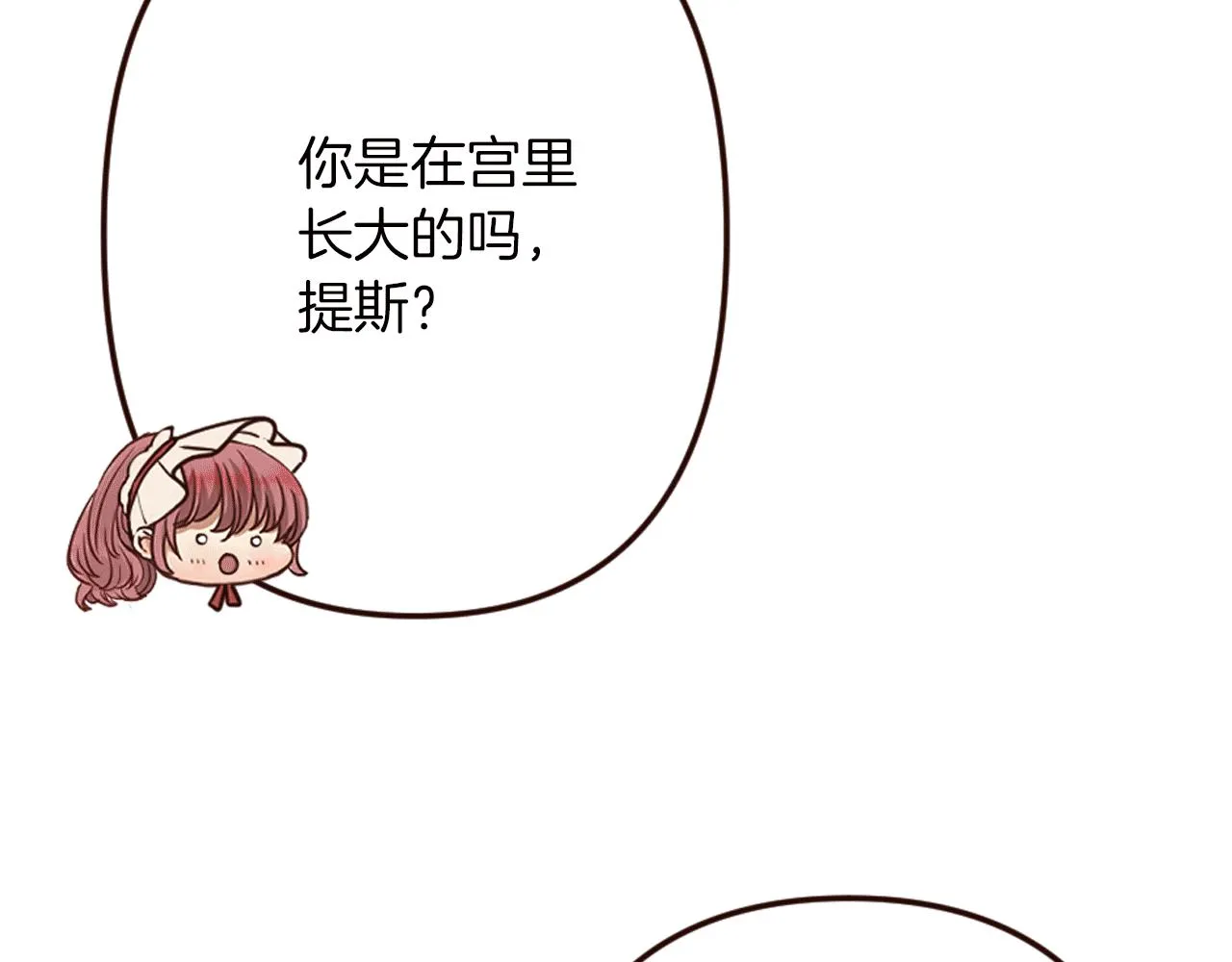 第22话 狡猾的弟弟 第38页