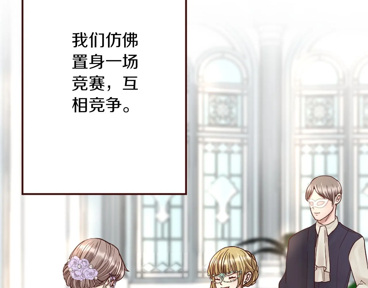 第19话 竞争！好戏登场 第9页