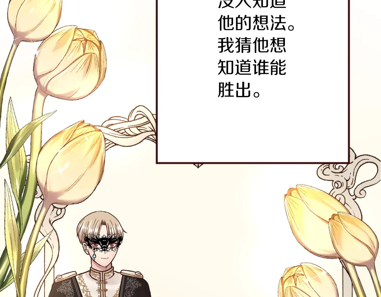 第19话 竞争！好戏登场 第12页