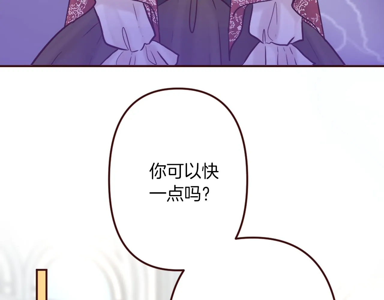 第19话 竞争！好戏登场 第48页