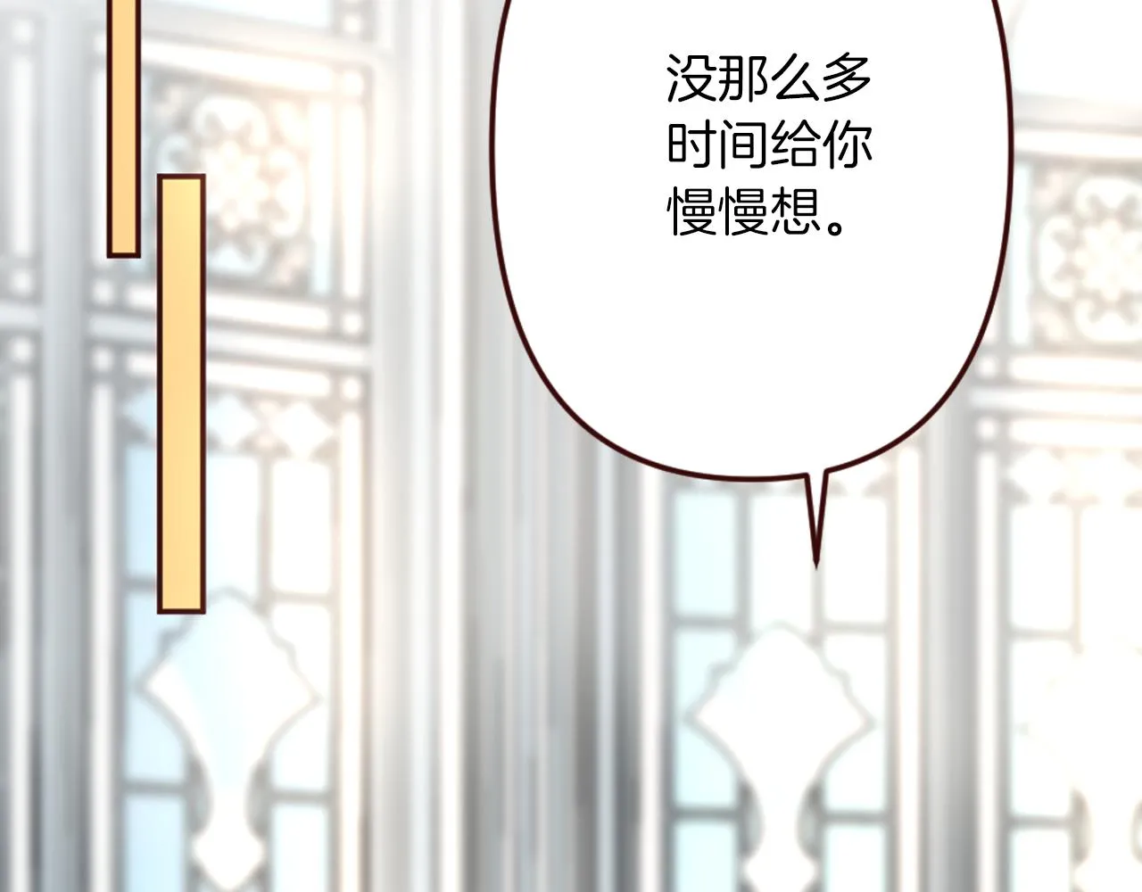 第19话 竞争！好戏登场 第49页