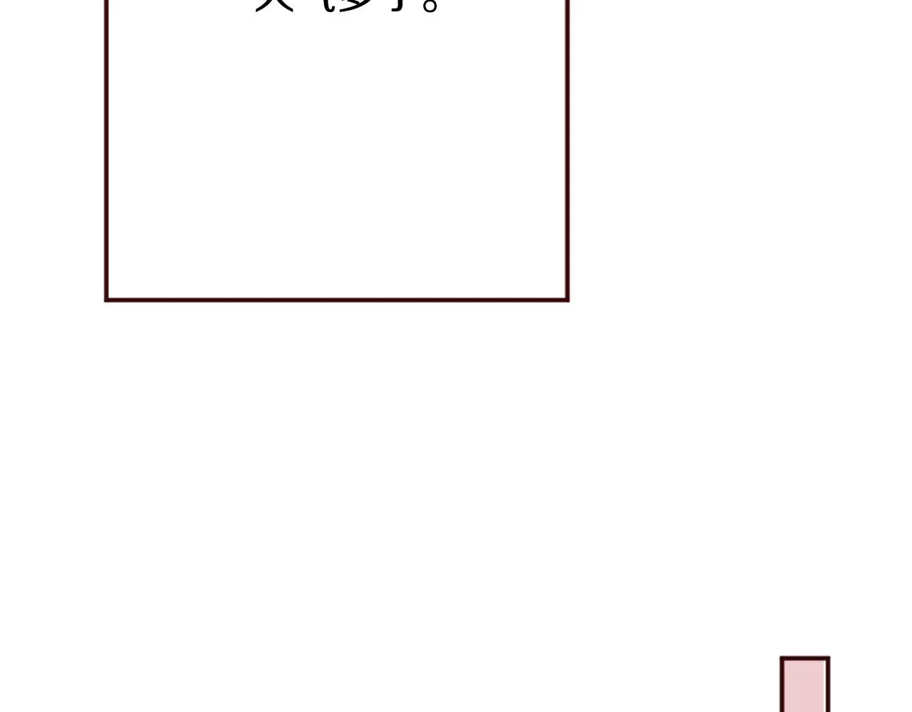 第19话 竞争！好戏登场 第66页